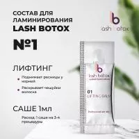 Состав для ламинирования №01 Lash Botox Состав для ламинирования №01 Lash Botox