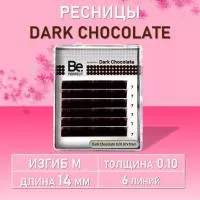 Коричневые ресницы Be Perfect Dark Chocolate 6 линий