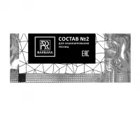 Состав для ламинирования ресниц BARBARA №2 Объем+фиксация, саше Состав для ламинирования ресниц BARBARA №2 Объем+фиксация, саше