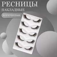 Ресницы накладные коричневые zong-07