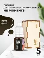 Пигмент для век NE Pigments 5мл Графит №302